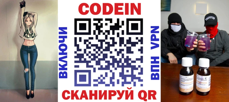 это состав  Новый Оскол  Кодеин напиток Lean (лин)  продажа наркотиков 