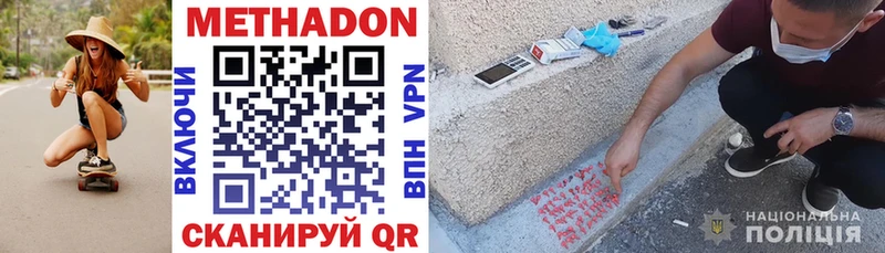 МЕТАДОН кристалл Новый Оскол